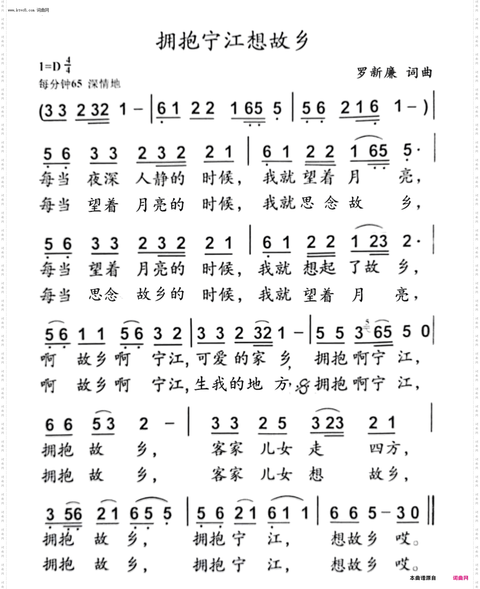 拥抱宁江想故乡新