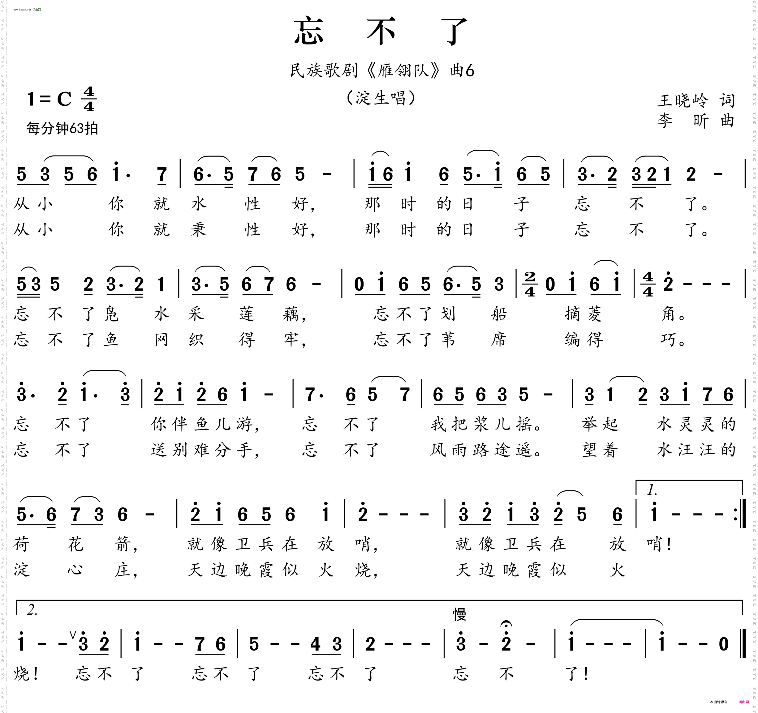 忘不了