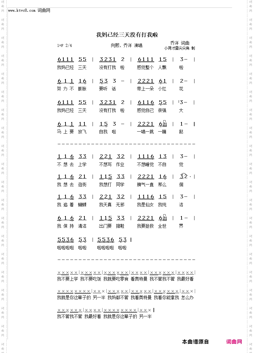 我妈已经三天没有打我啦