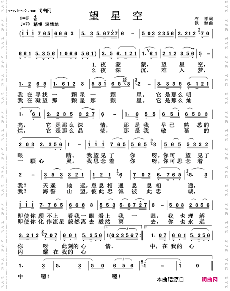 望星空·十五的月亮_军歌联唱/视频