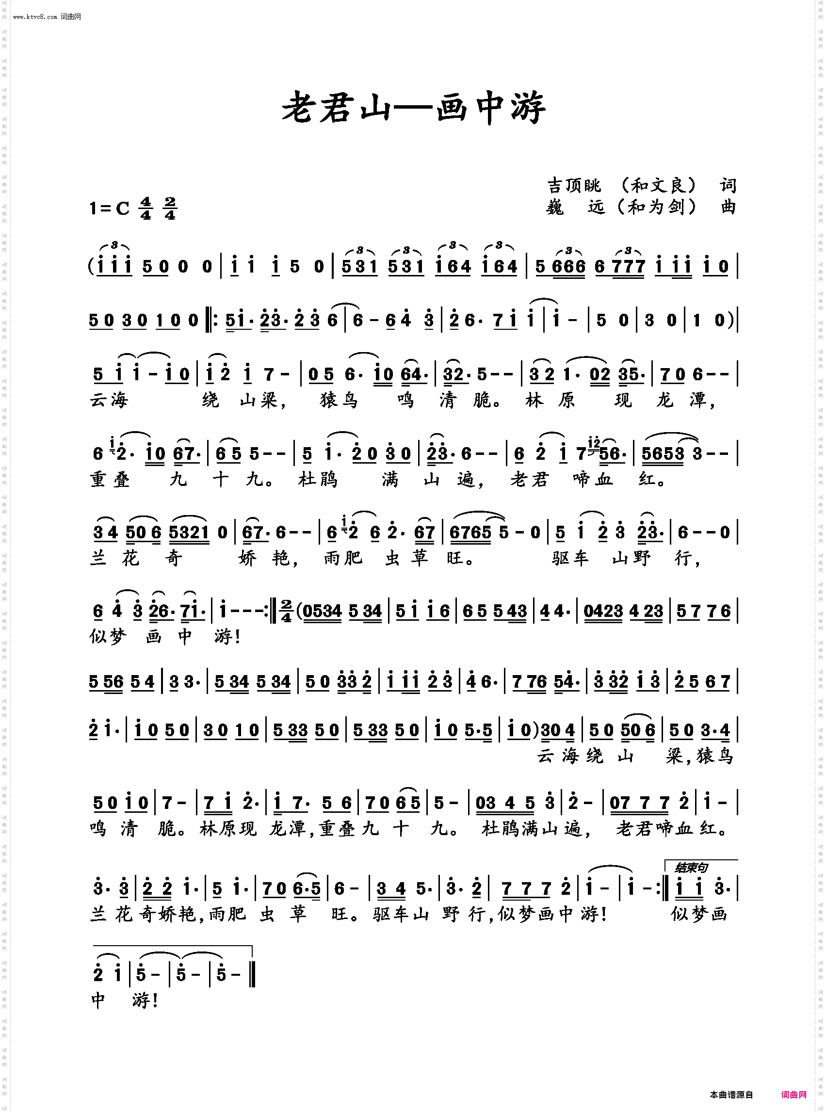 老君山——画中游