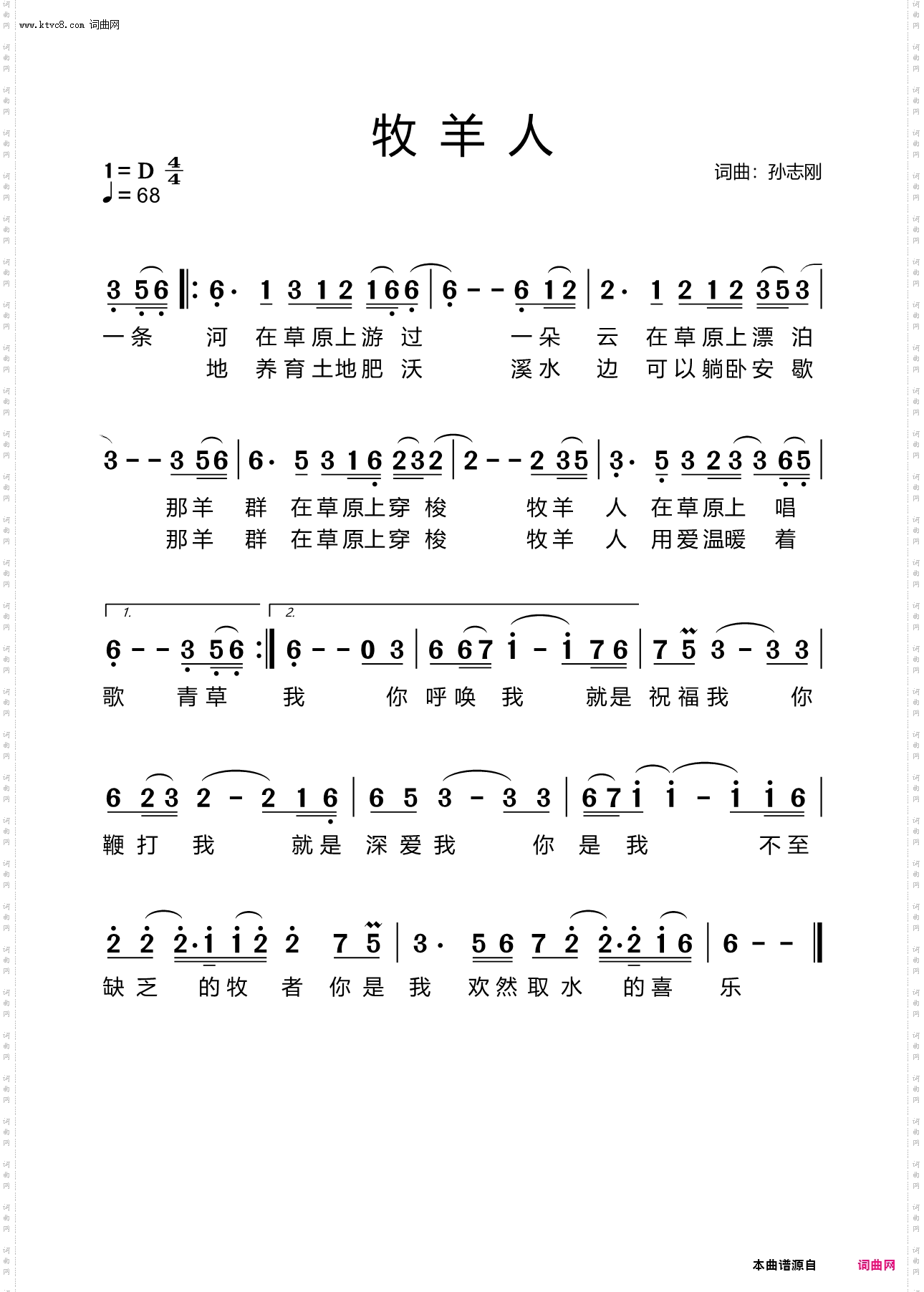 牧羊人