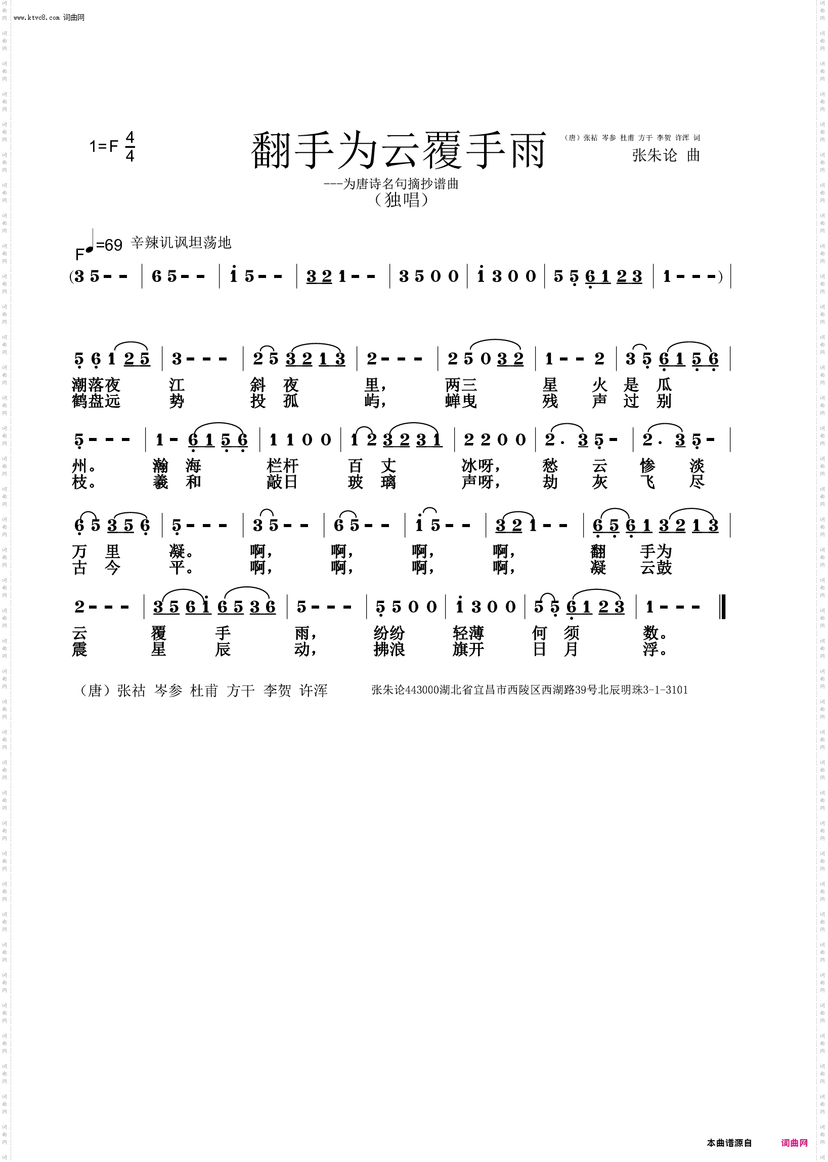 翻手为云覆手雨