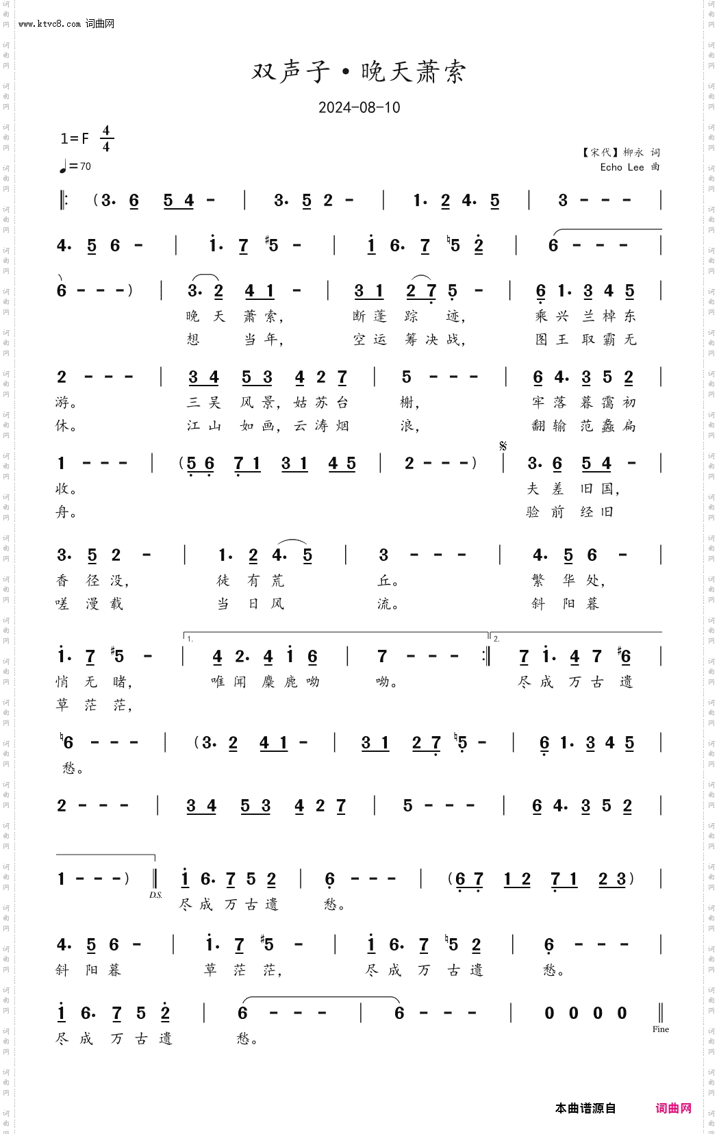 双声子·晚天萧索