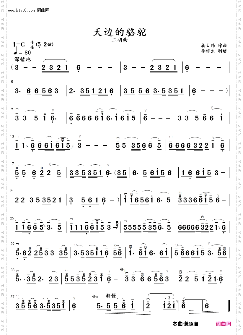 天边的骆驼