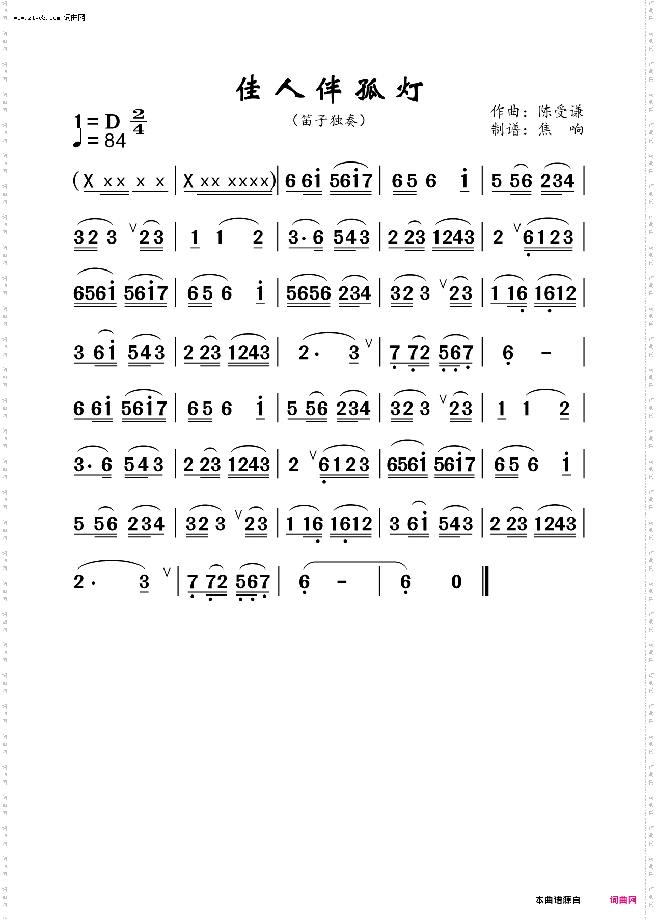 佳人伴孤灯_笛子曲