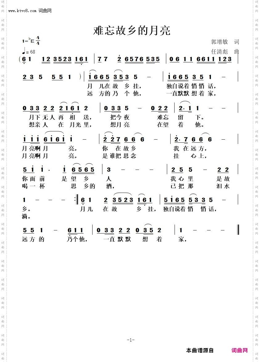 难忘故乡的月亮