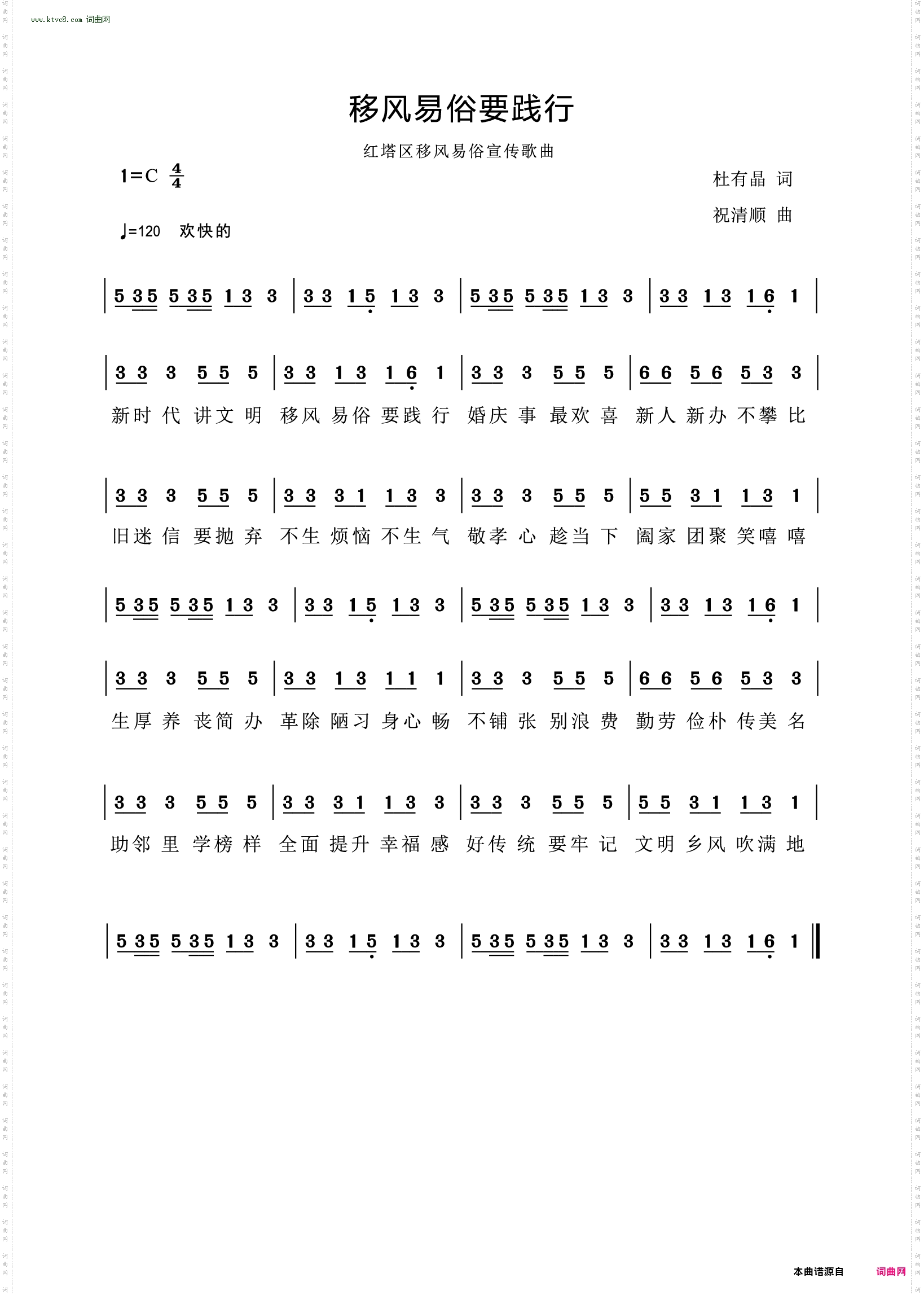 移风易俗要践行