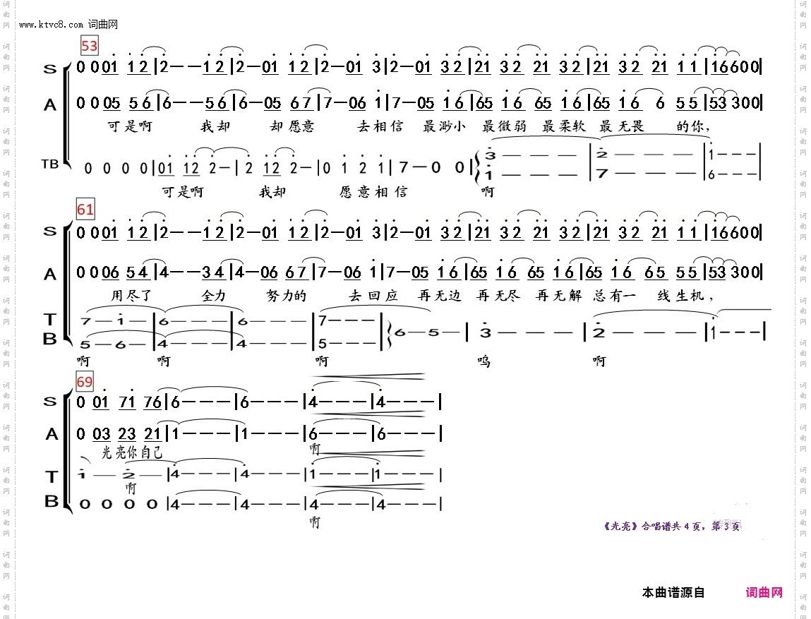 光亮_天使童声合唱团