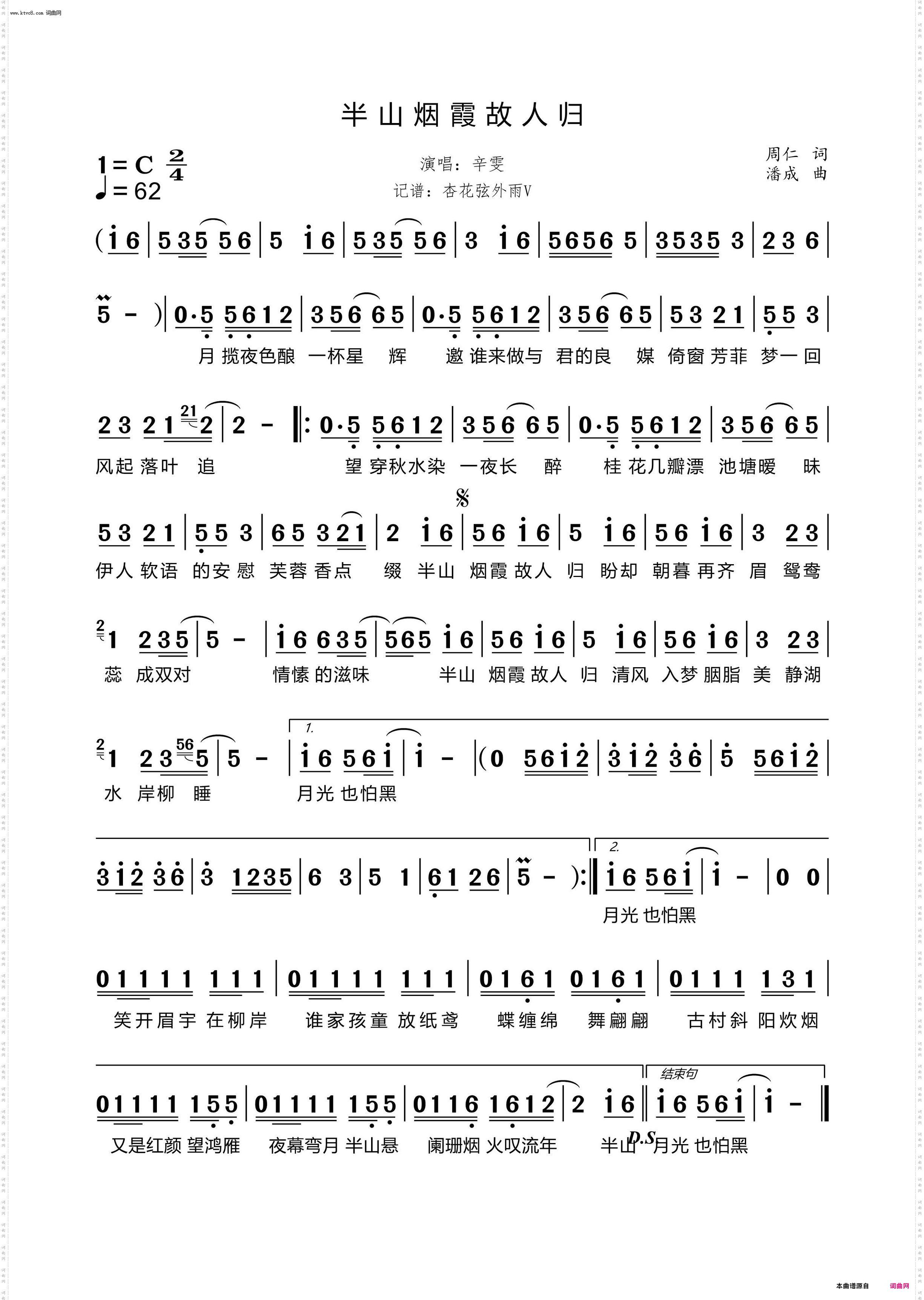 半山烟霞故人归