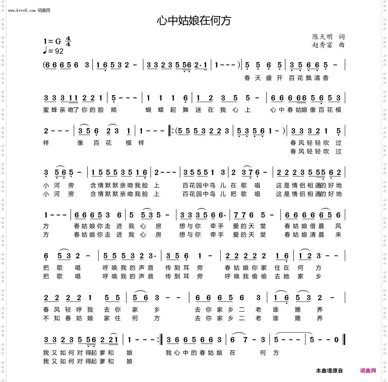 心中姑娘在何方