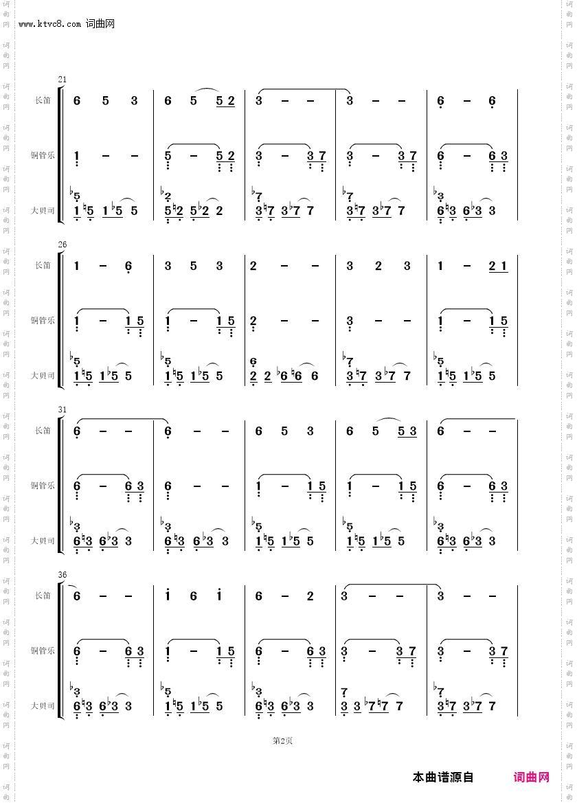 美丽的心情_器乐小合奏