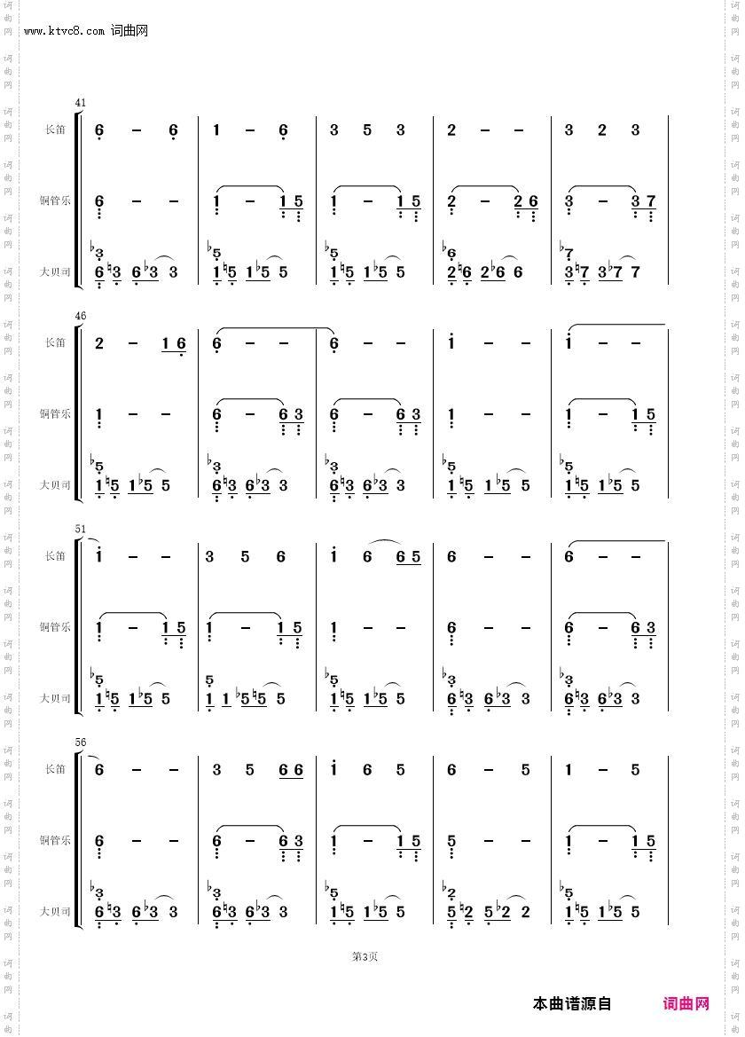 美丽的心情_器乐小合奏