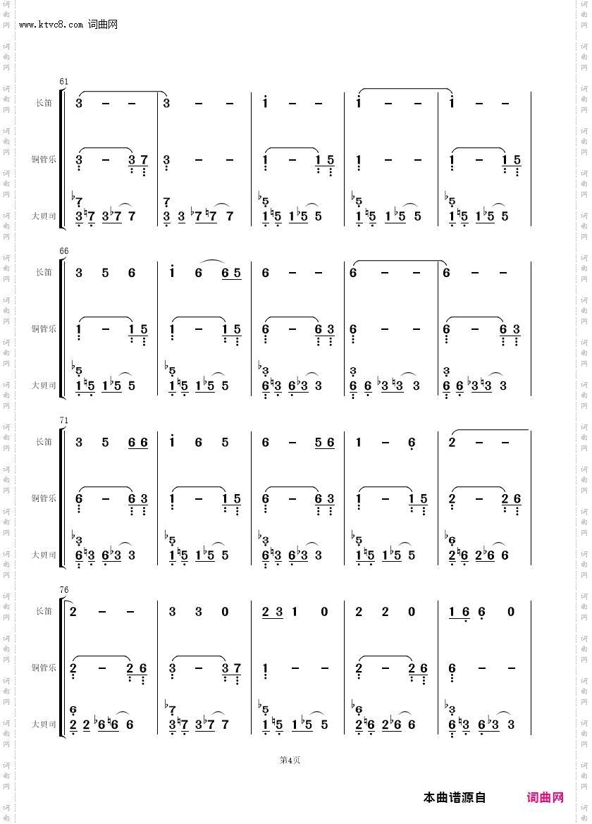 美丽的心情_器乐小合奏