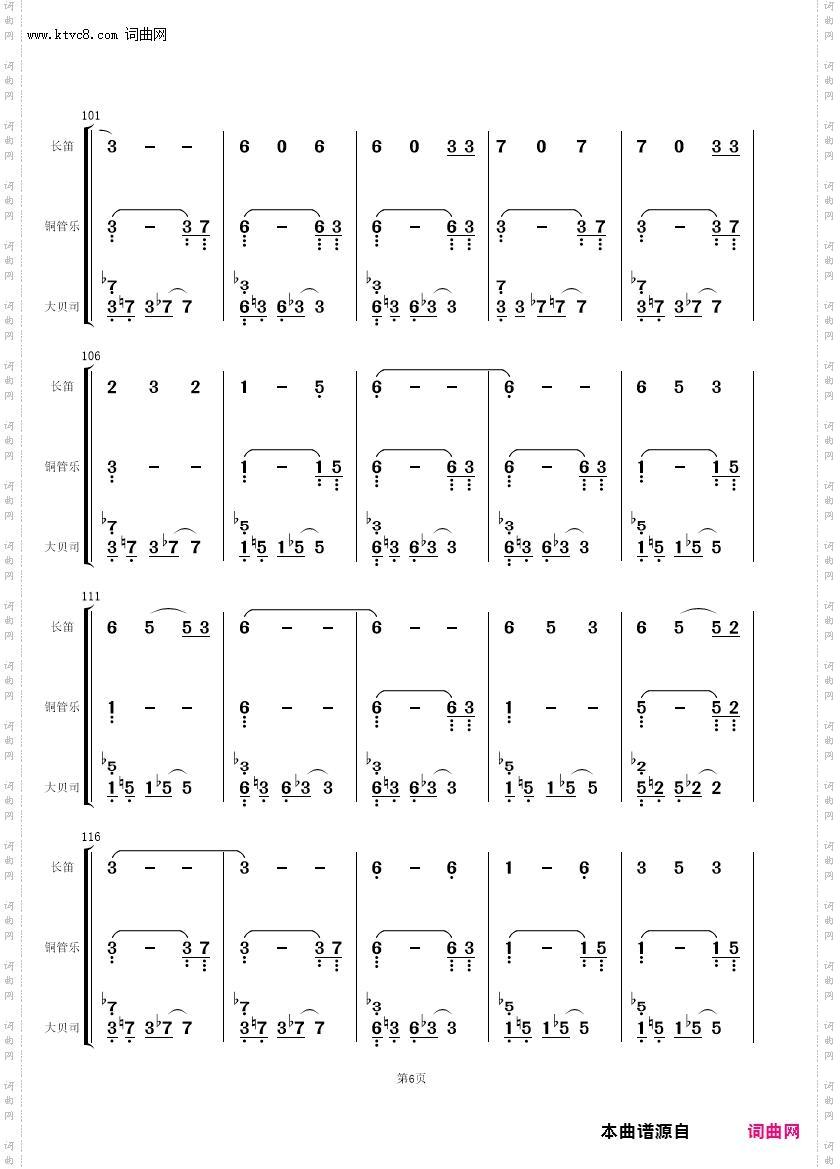 美丽的心情_器乐小合奏