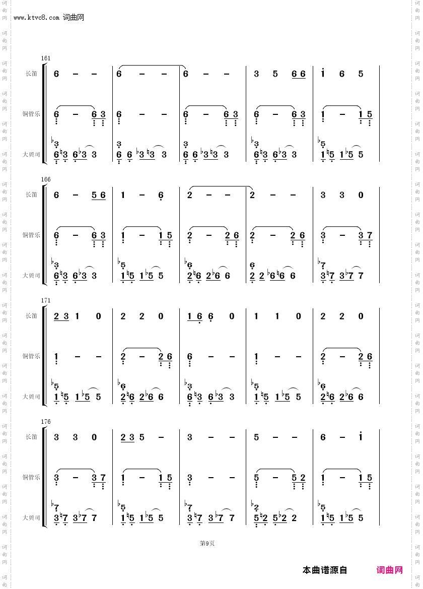 美丽的心情_器乐小合奏