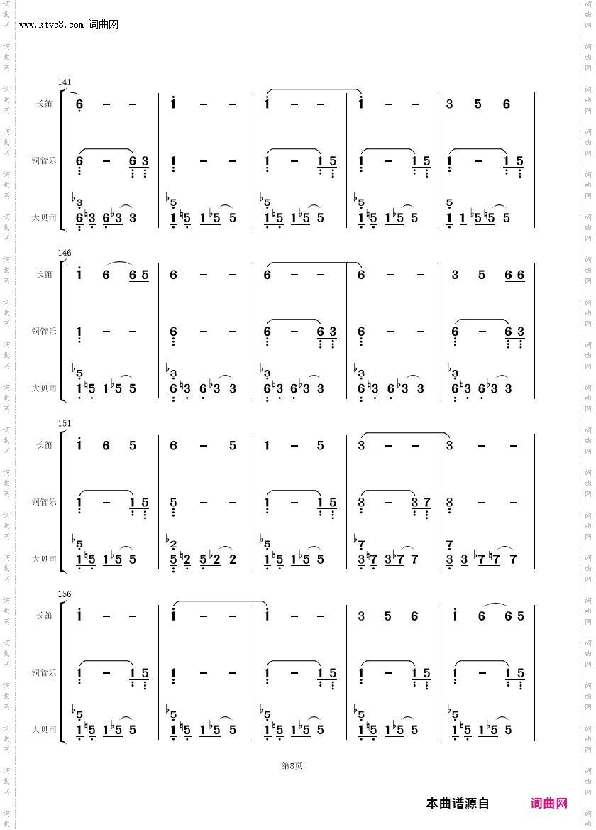 美丽的心情_器乐小合奏