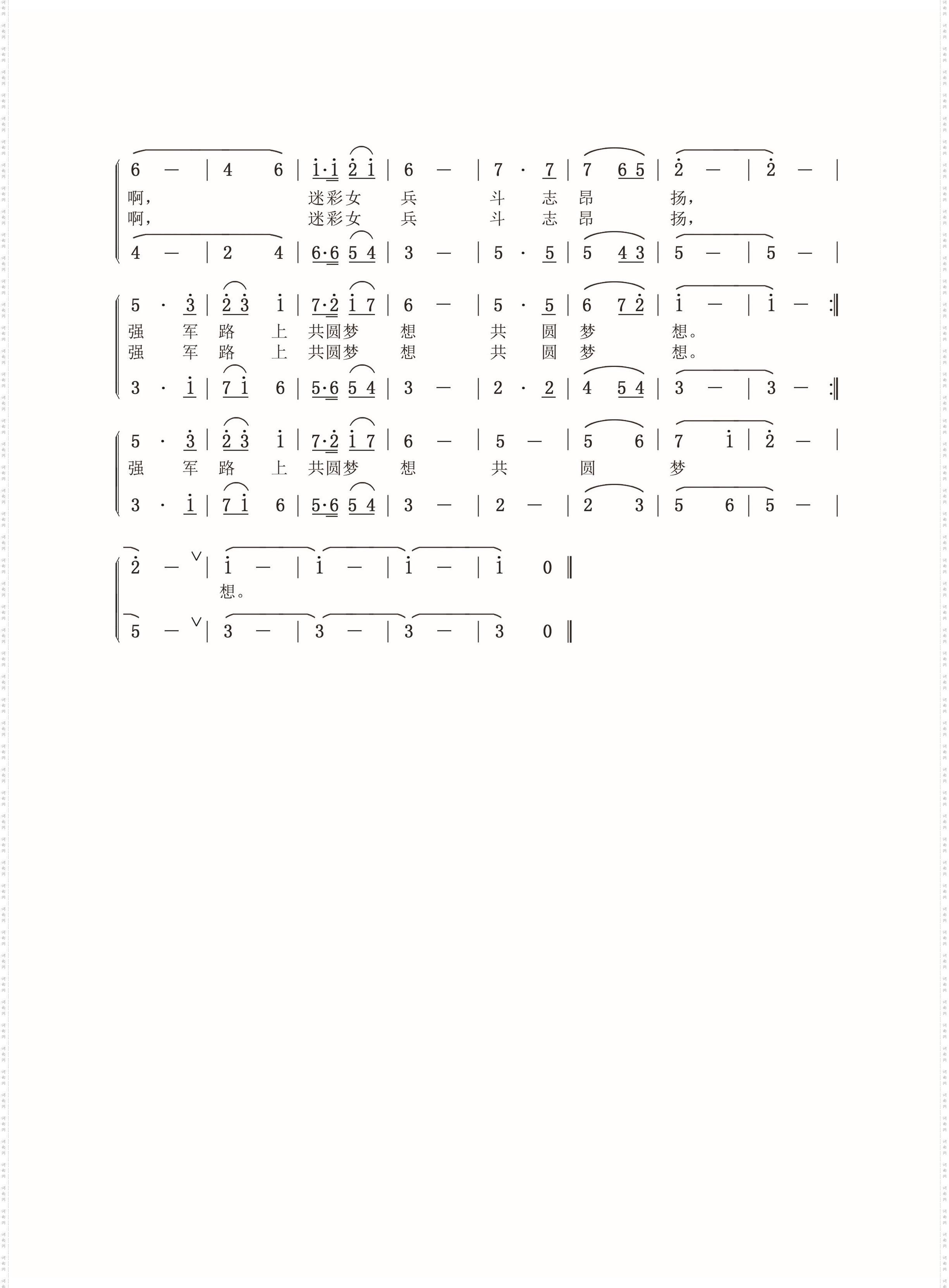 男兵女兵一个样