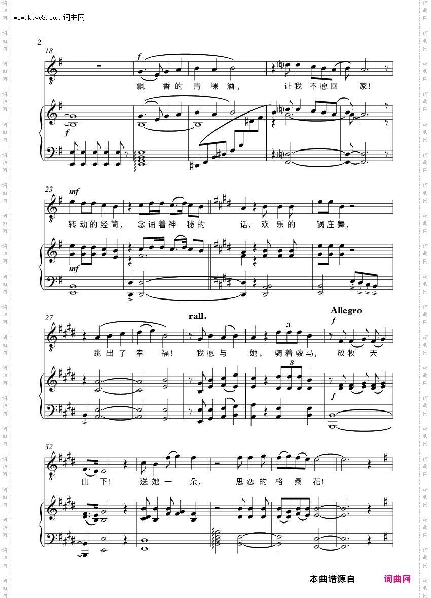 吉祥如意的地方