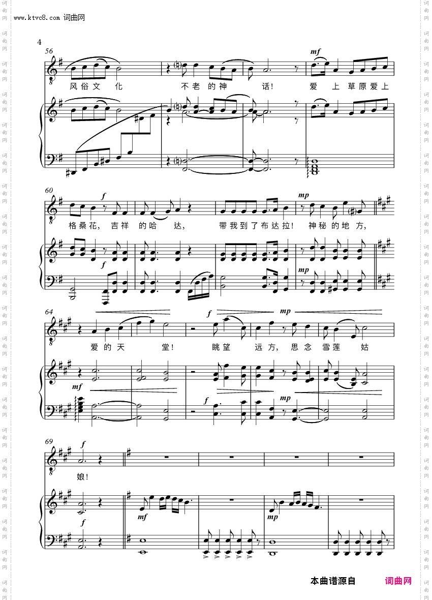 吉祥如意的地方