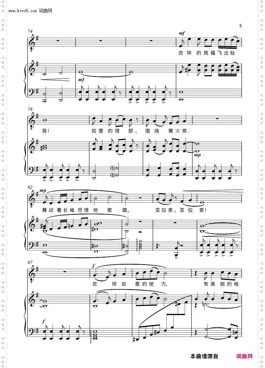 吉祥如意的地方