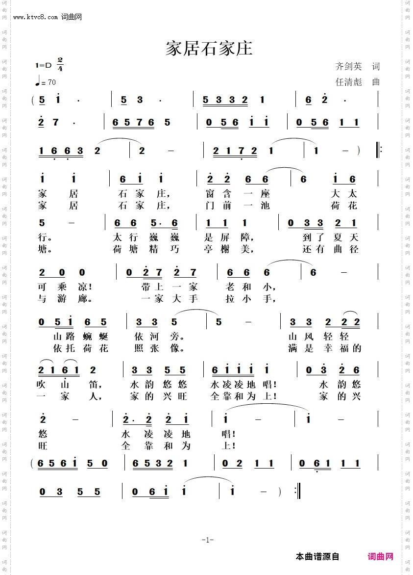 家居石家庄