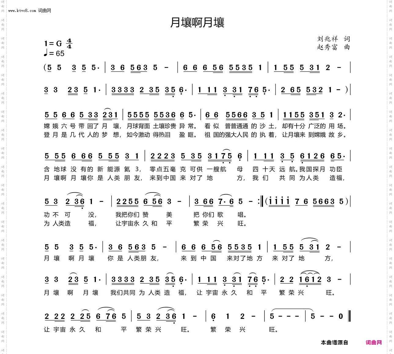 月壤啊月壤
