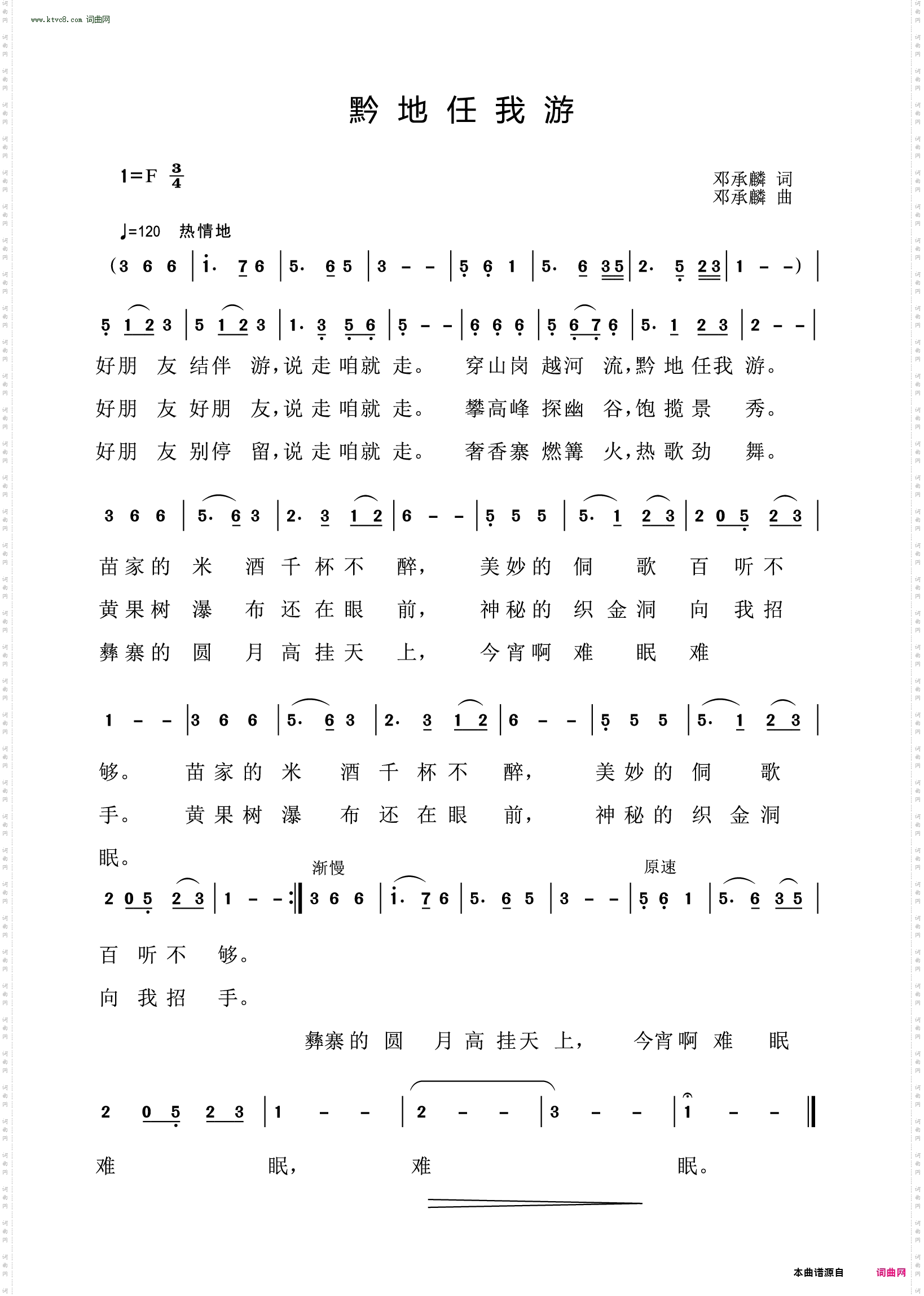 黔地任我游