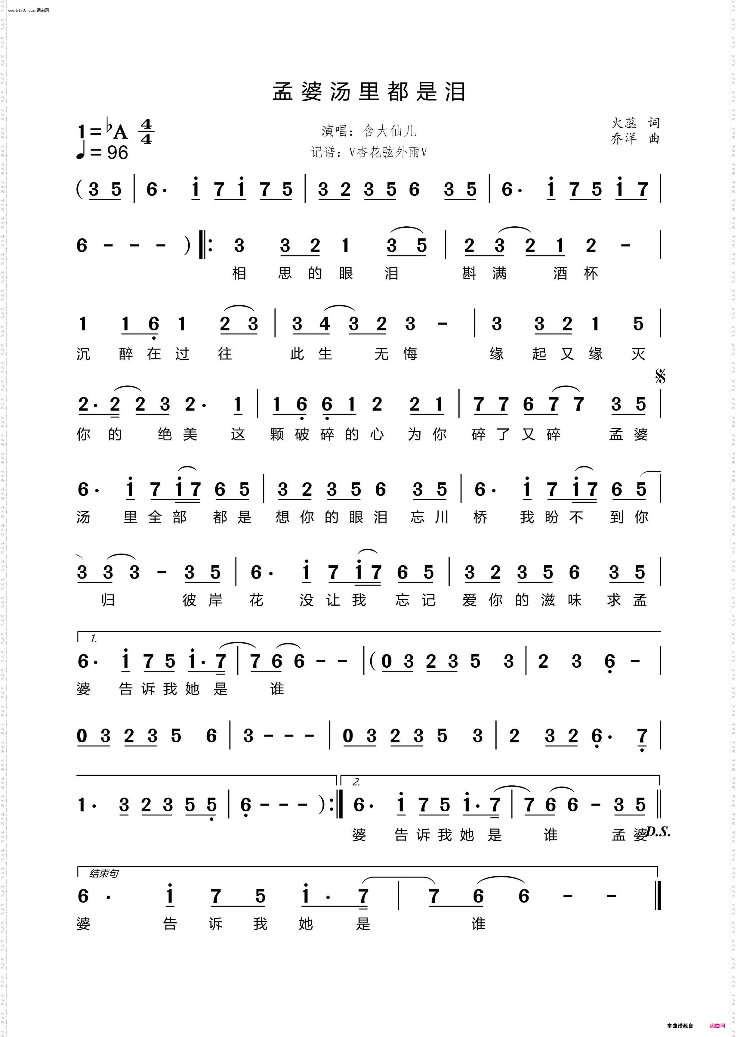 孟婆汤里都是泪