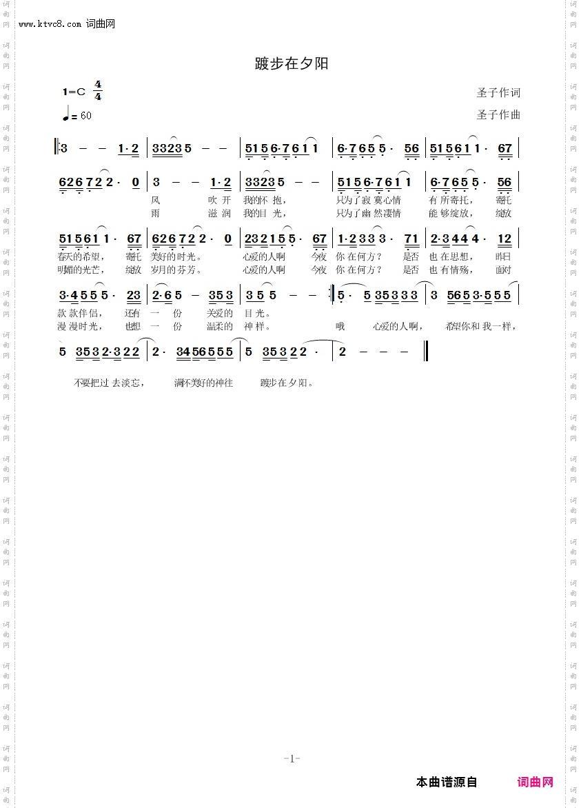 踱步在夕阳