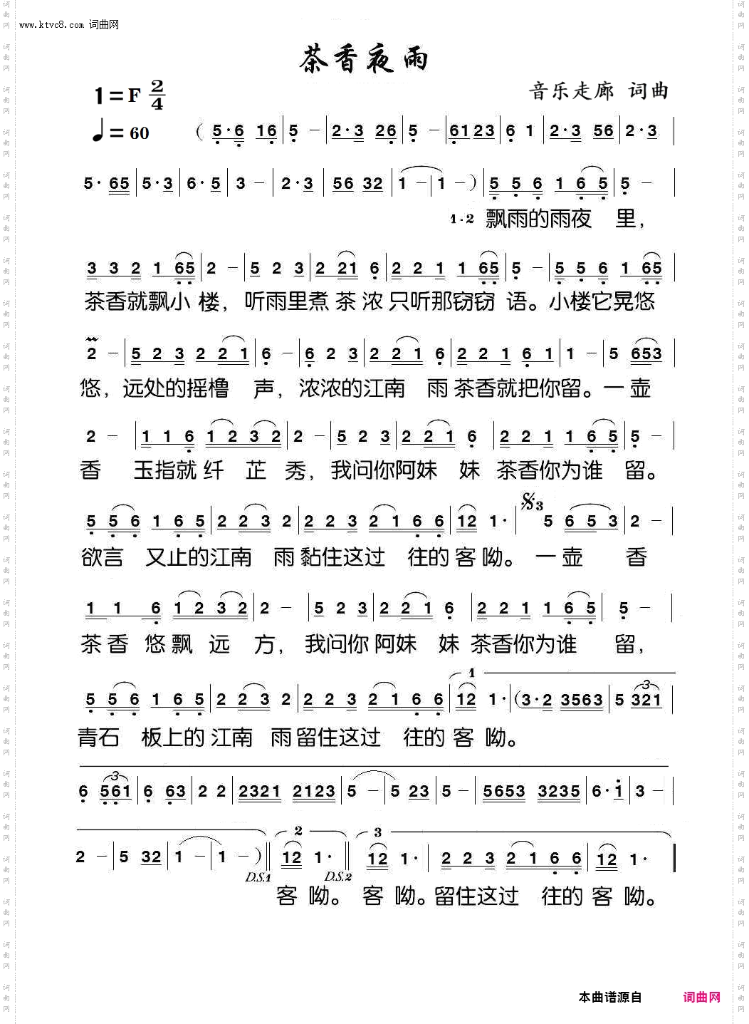 茶香夜雨_独唱