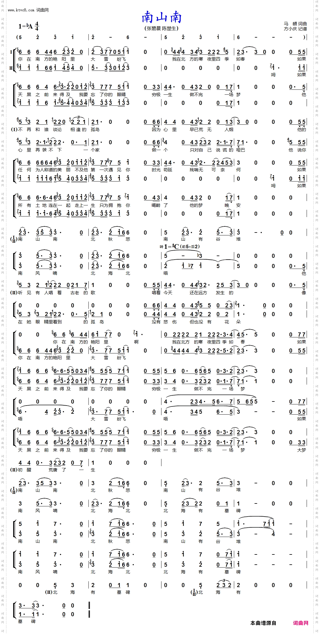 南山南_男女声二重唱