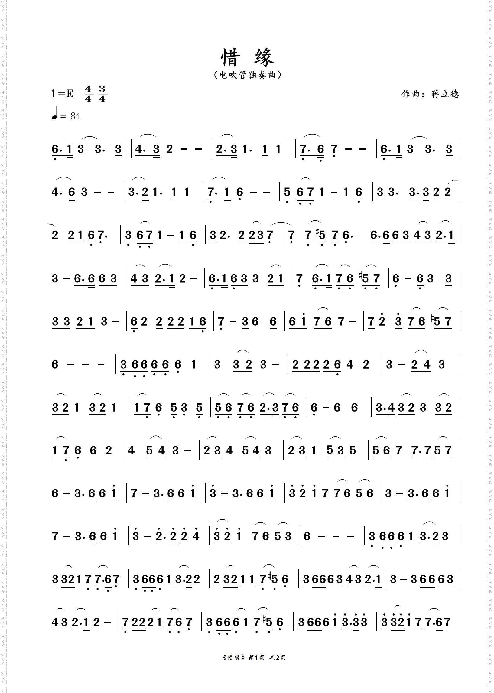 惜缘_电吹管独奏曲