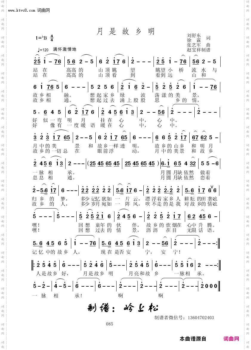 月是故乡明_张艺军原创专辑