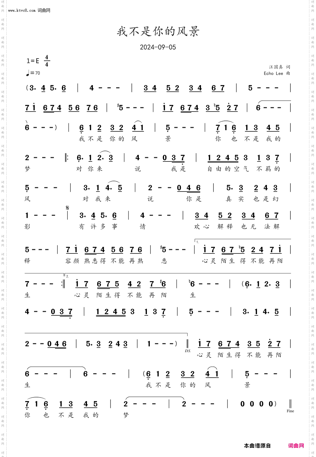 我不是你的风景