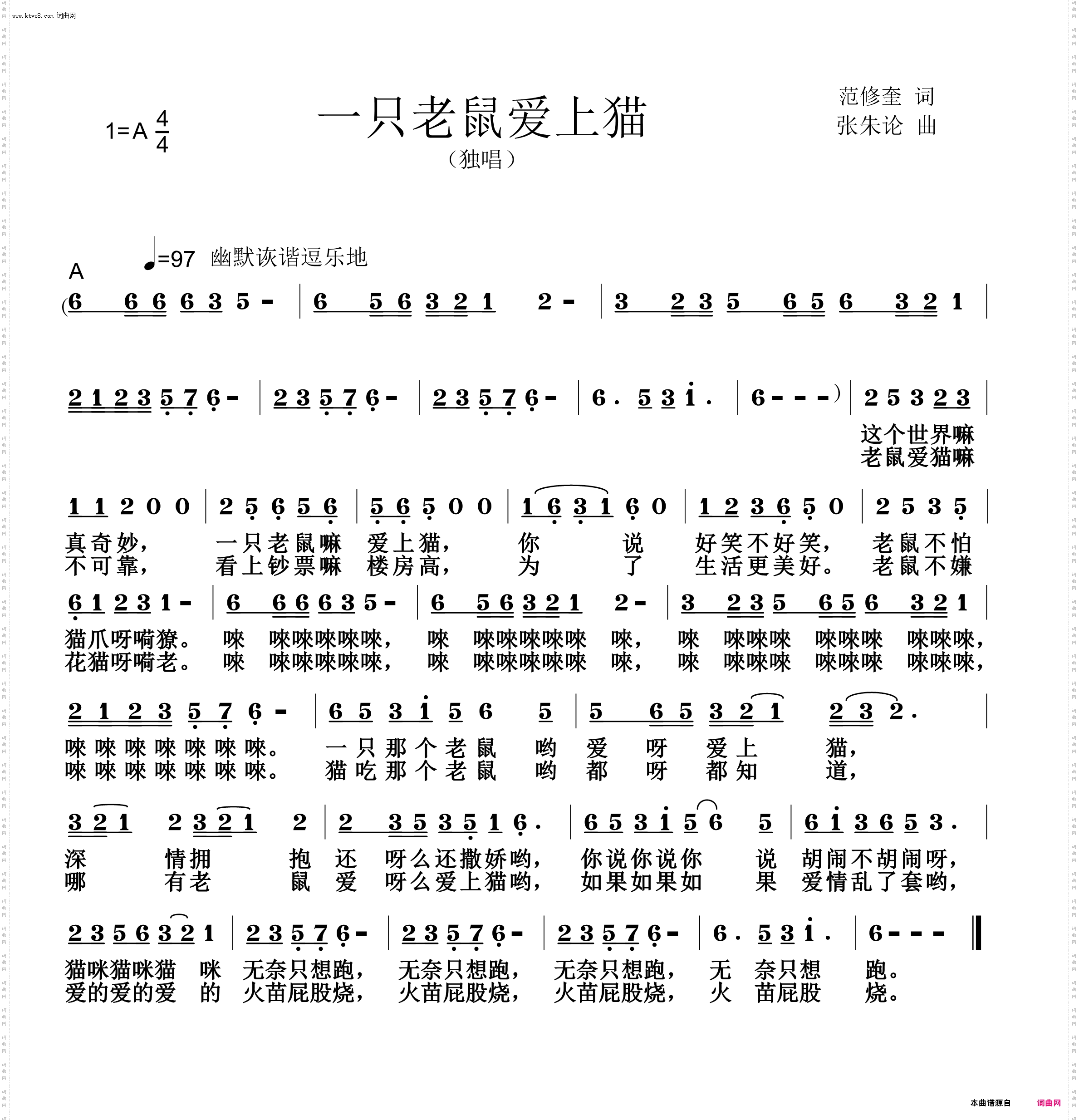 一只老鼠爱上猫