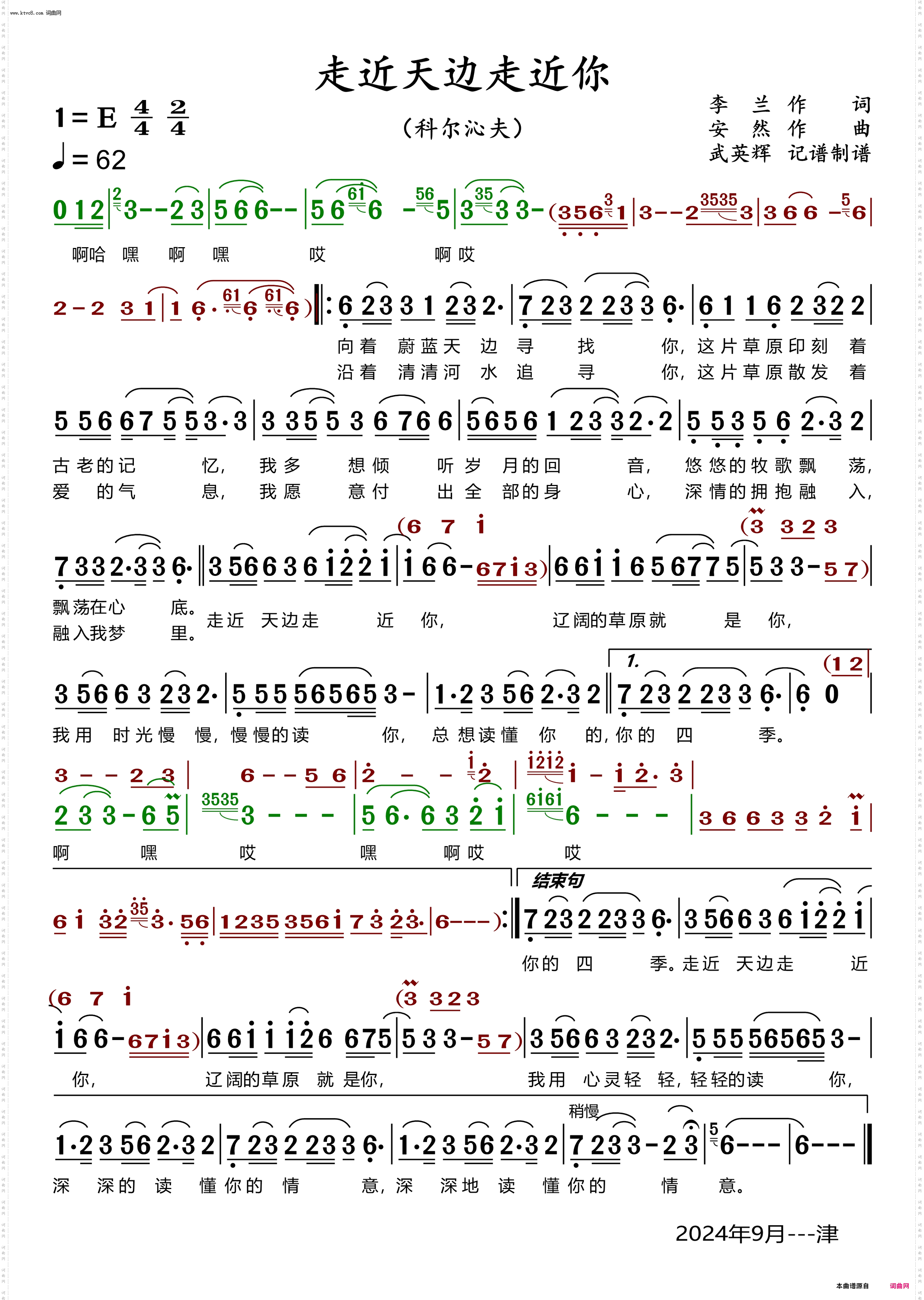 走近天边走近你
