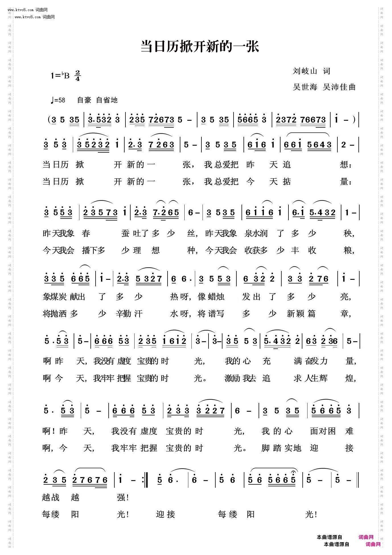 当日历掀开新的一张