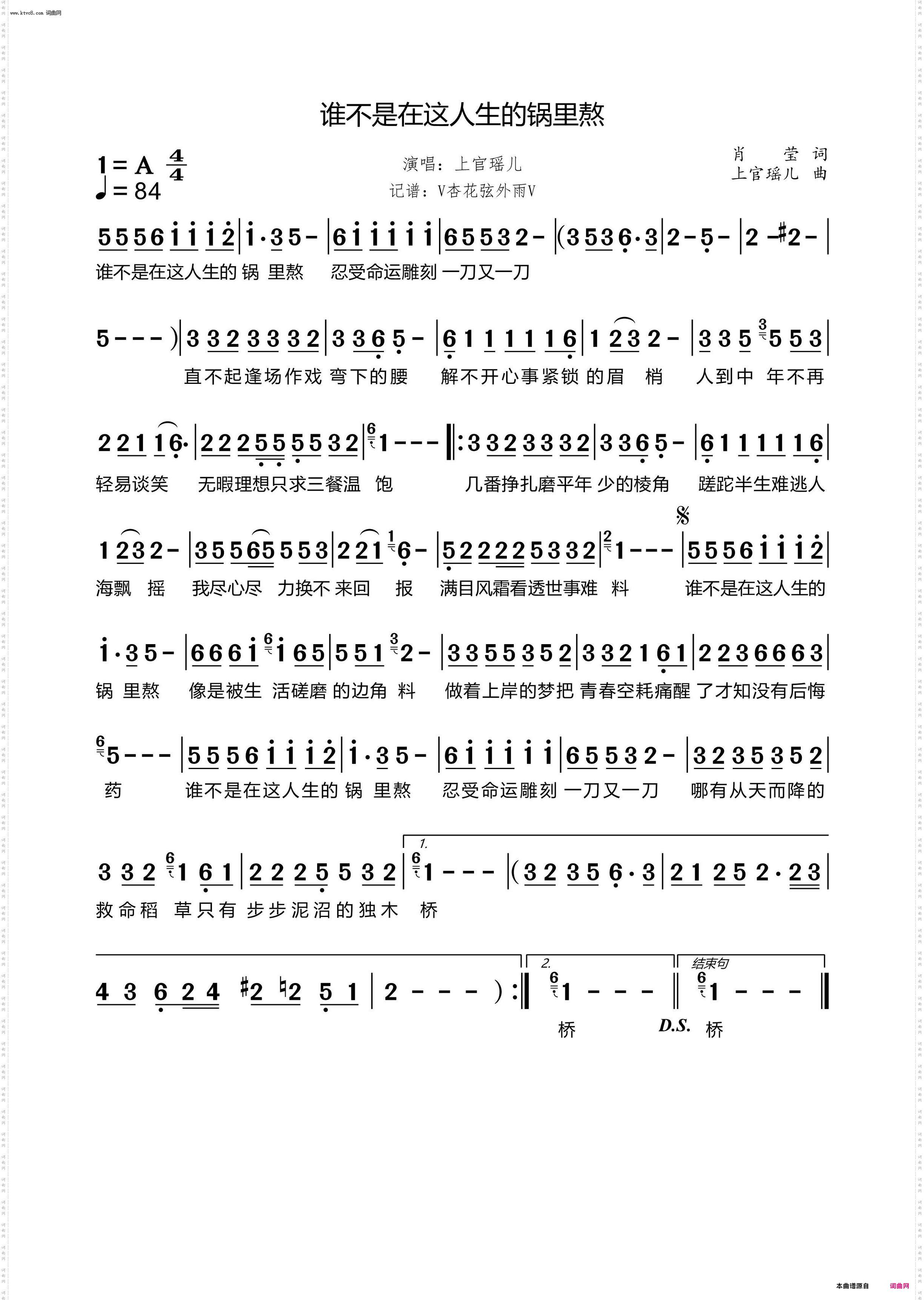 谁不是在这人生的锅里熬