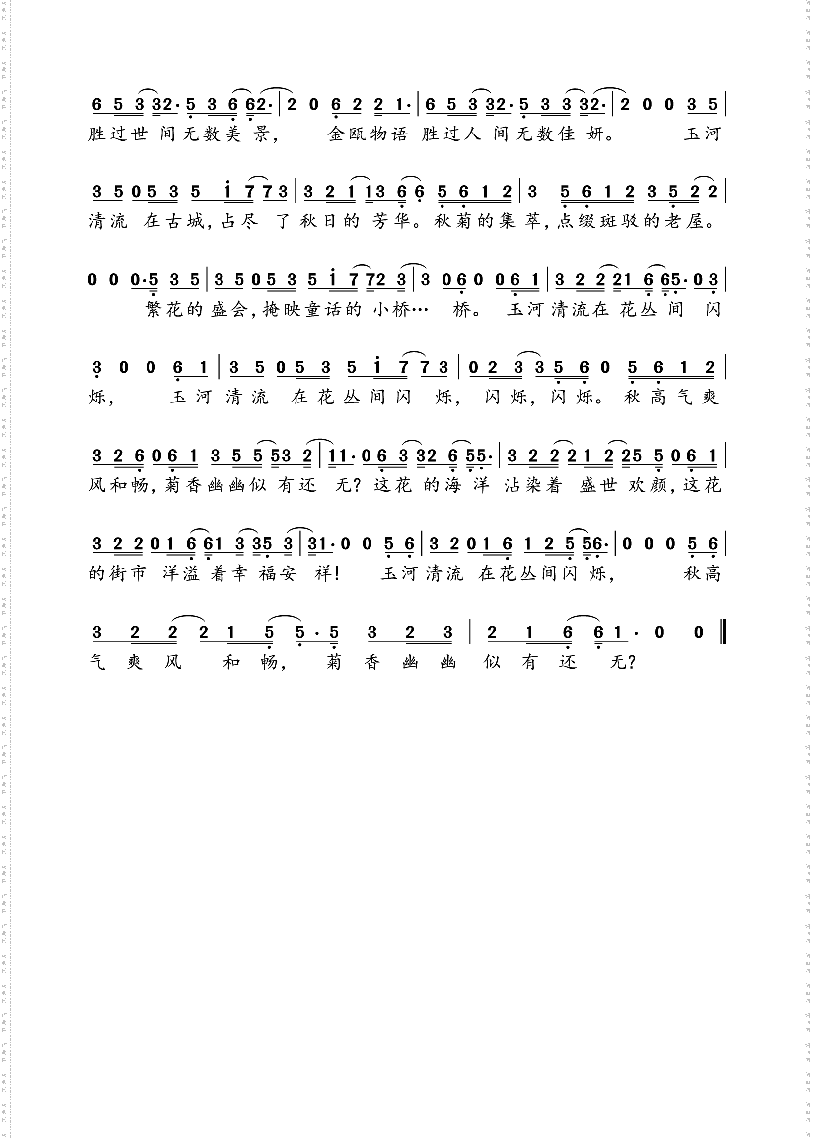 丽江古城·花事感怀