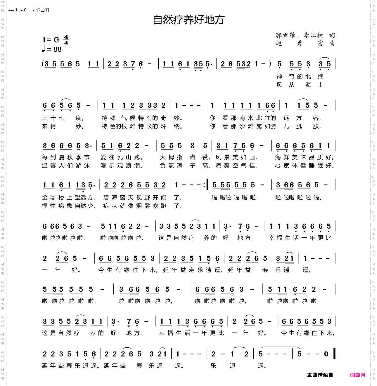 自然疗养好地方