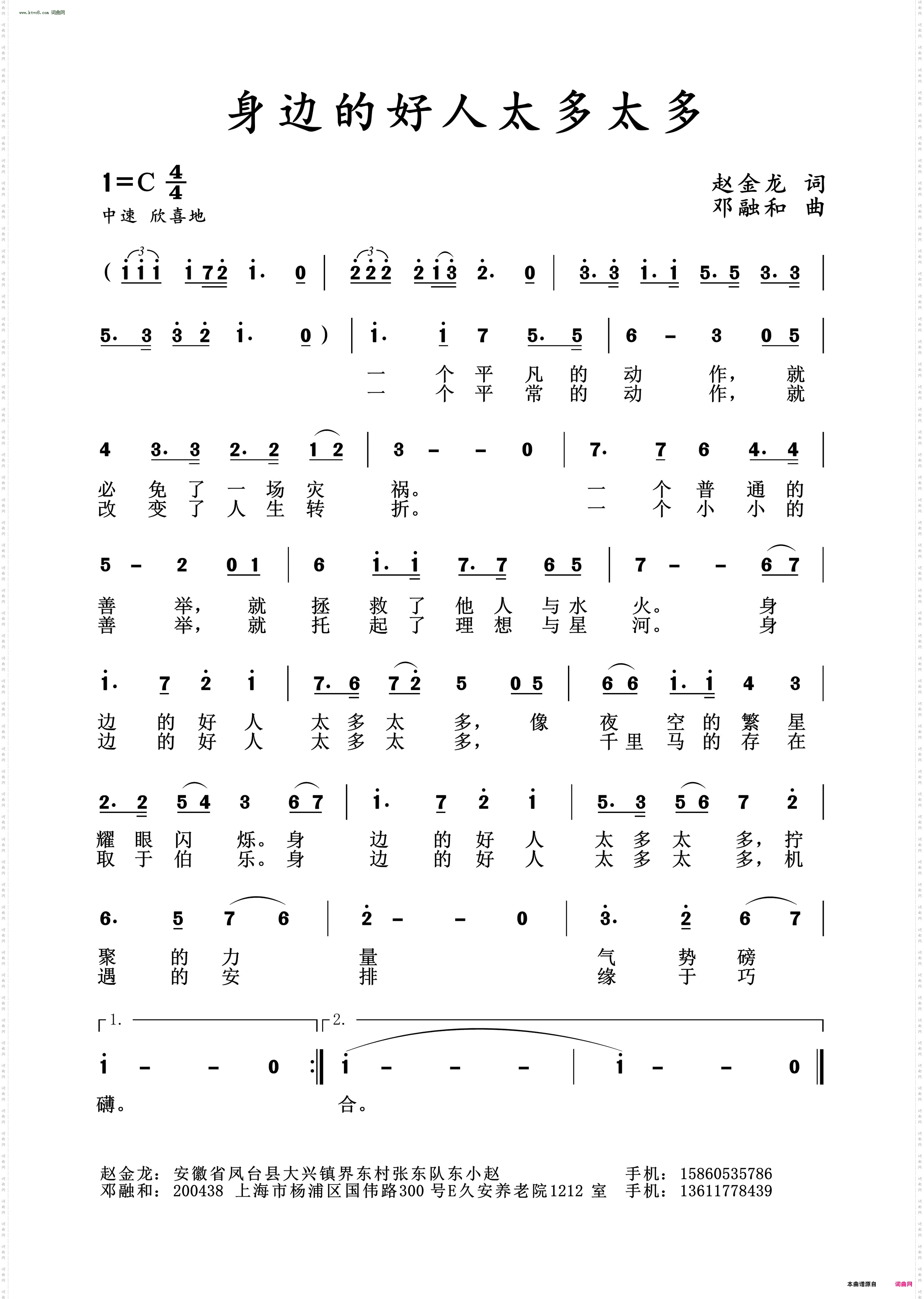 身边的好人太多太多