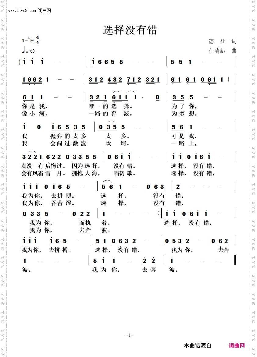 选择没有错