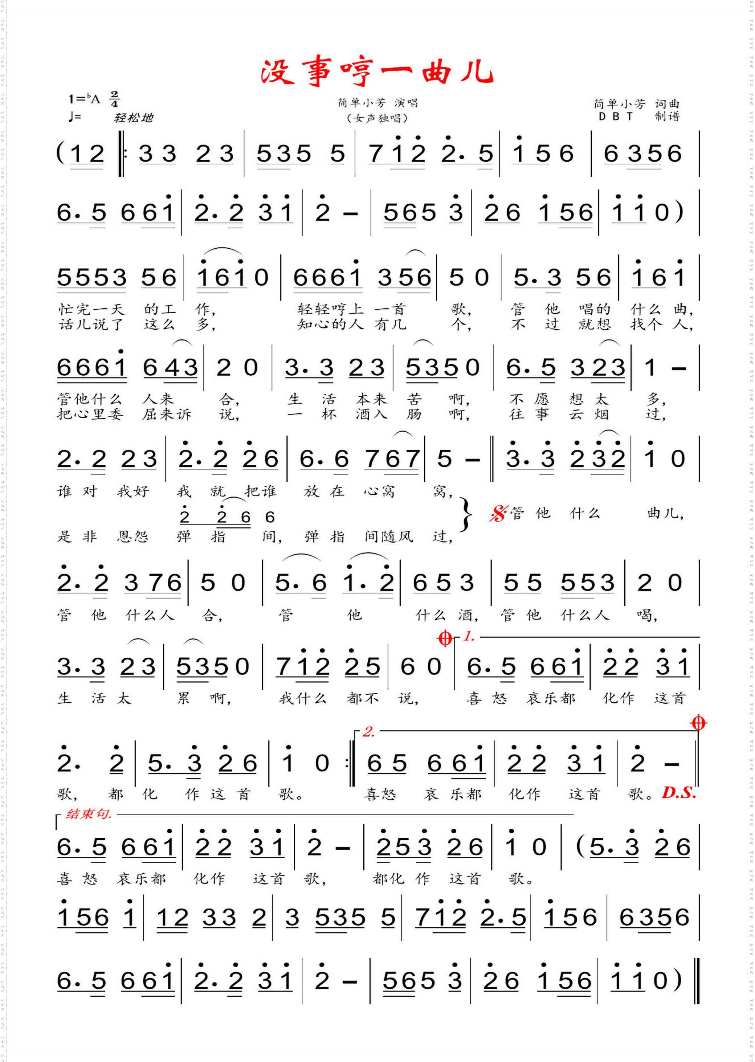 没事哼一曲儿_女声独唱