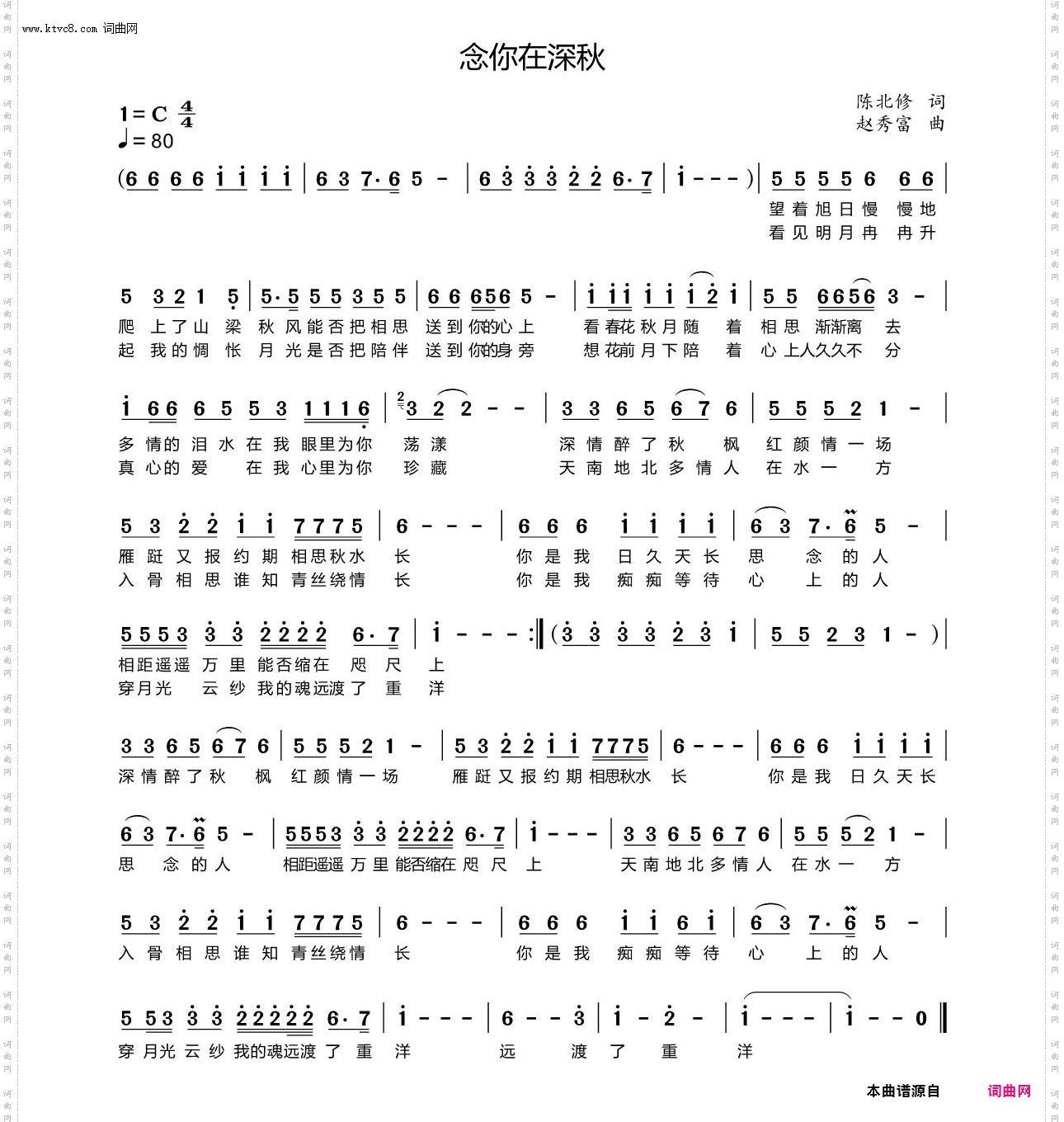 念你在深秋