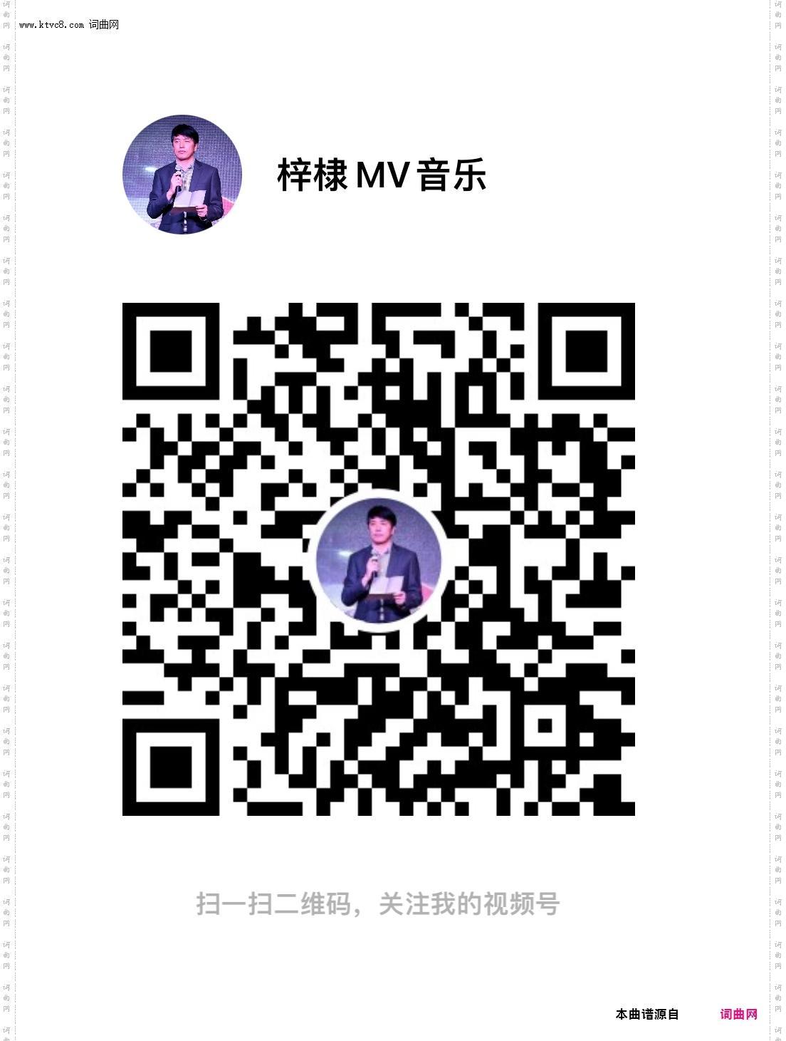 祖国三座门_前往作者微信视频号浏览MV音乐