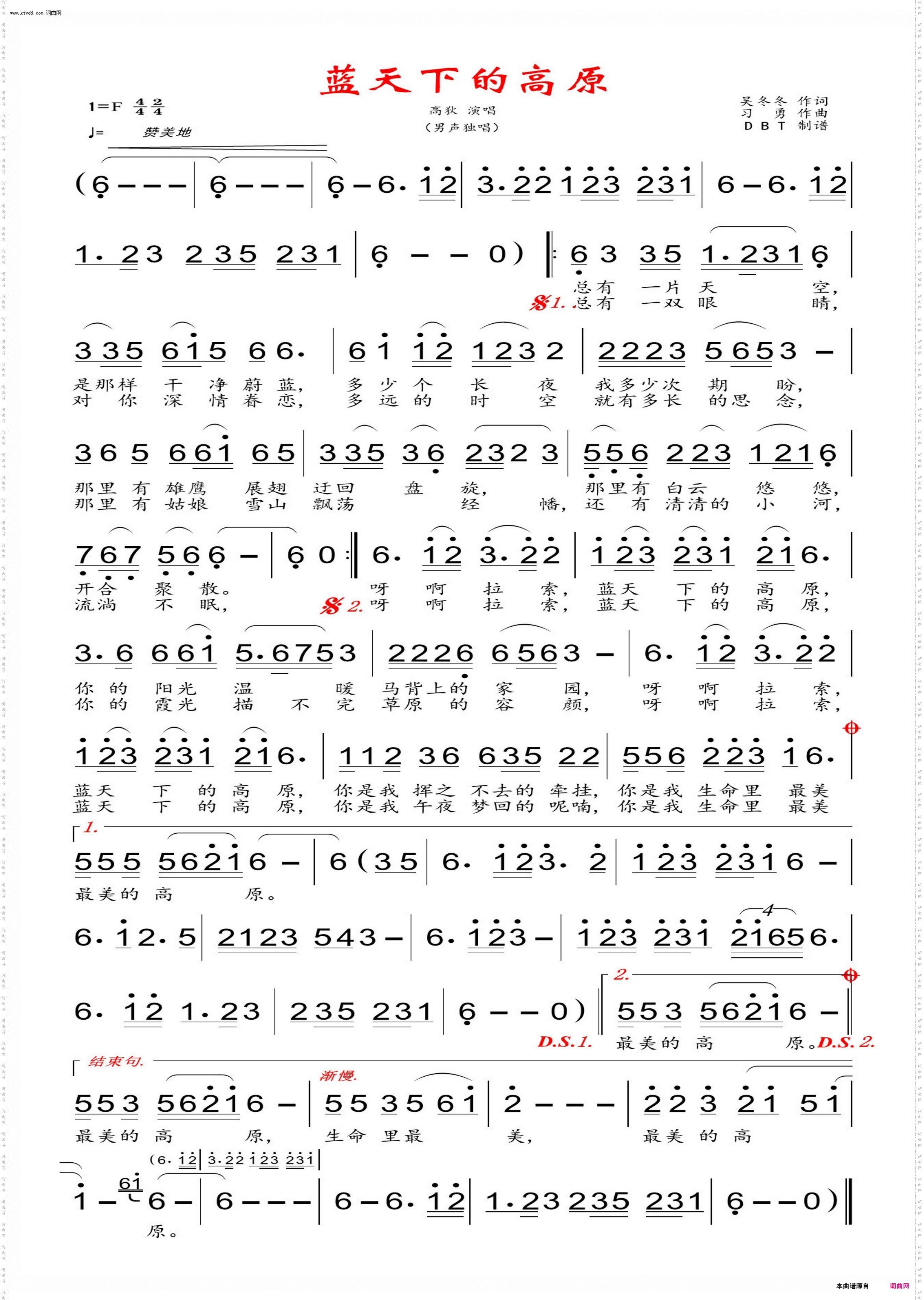 蓝天下的高原_男声独唱