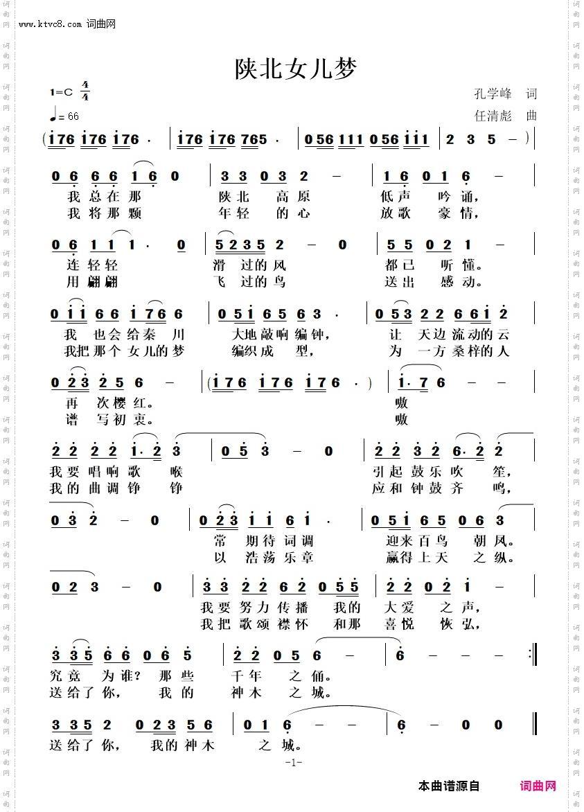 陕北女儿梦_第二版本·为好友量身定制作品