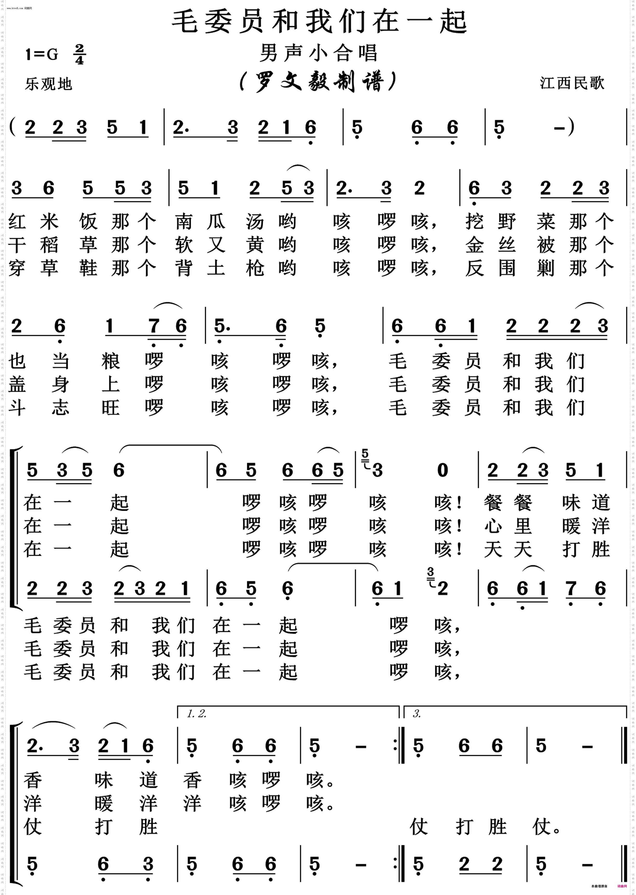 毛委员和我们在一起