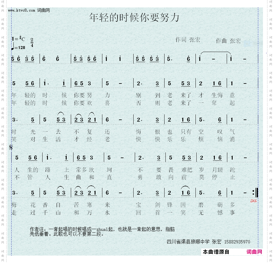 年轻的时候你要努力